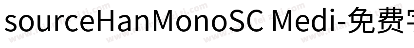 sourceHanMonoSC Medi字体转换
